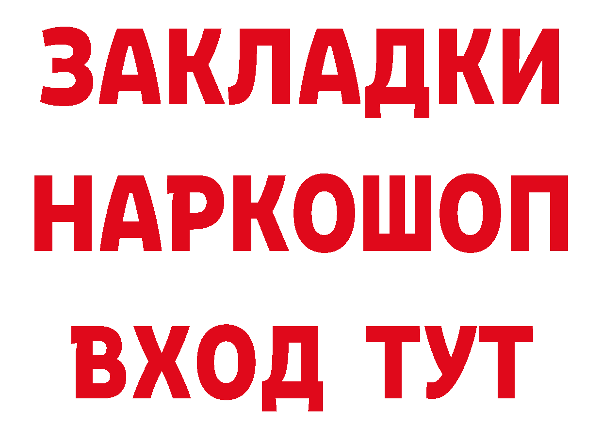 ТГК концентрат зеркало маркетплейс МЕГА Нягань