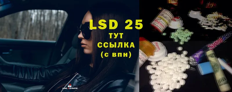 купить наркотики цена  Нягань  LSD-25 экстази кислота 