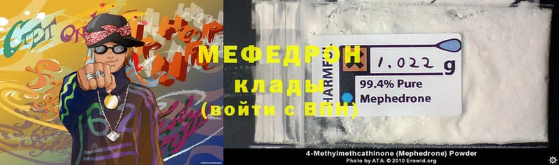 ОМГ ОМГ   где купить   Нягань  Меф VHQ 