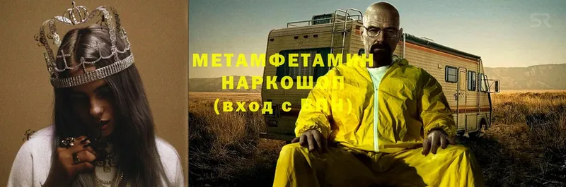 Метамфетамин мет  сколько стоит  Нягань 